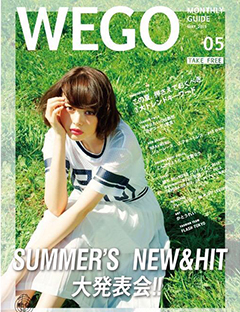 『WEGO Monthly Guide 』